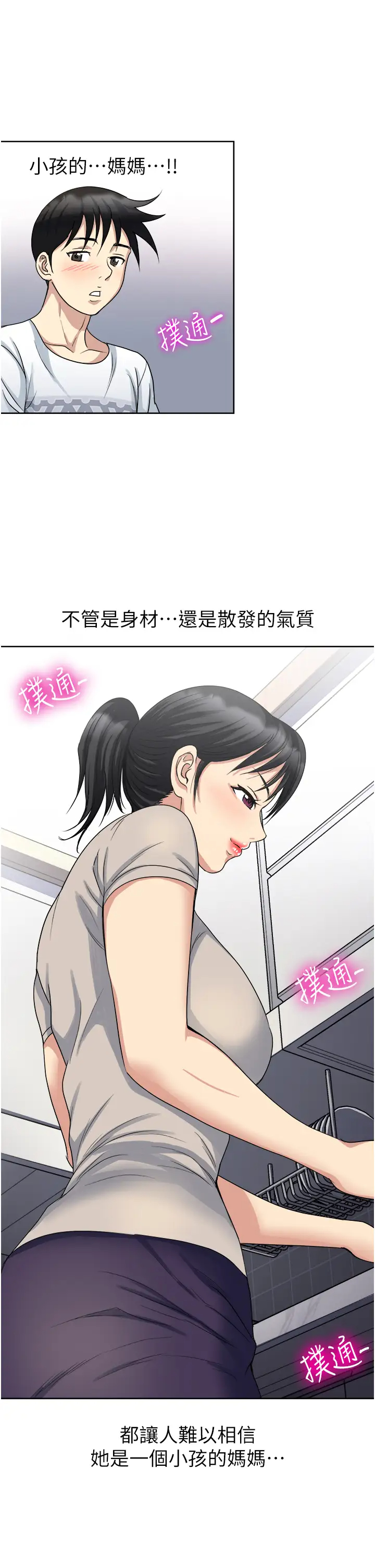 [韩国漫画] 一次就好 剧情,熟女人妻,巨乳大奶#[41P]-22
