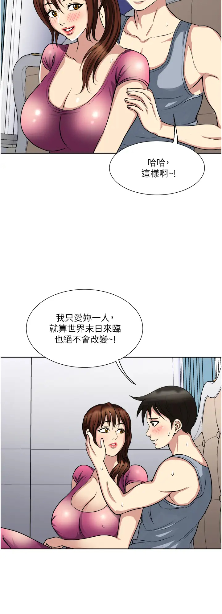 [韩国漫画] 一次就好 剧情,熟女人妻,巨乳大奶#[41P]-3