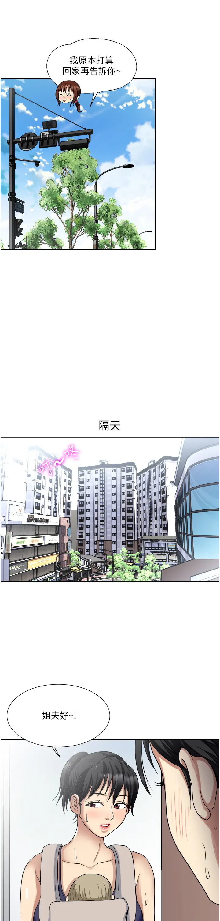 [韩国漫画] 一次就好 剧情,熟女人妻,巨乳大奶#[41P]-32