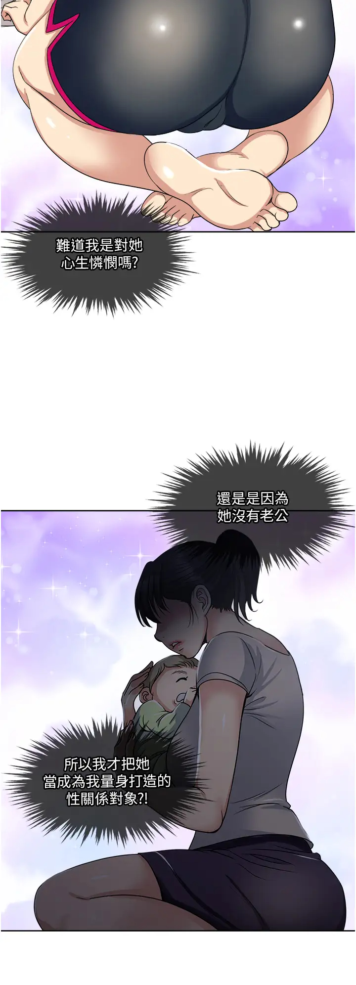 [韩国漫画] 一次就好 剧情,熟女人妻,巨乳大奶#[41P]-39