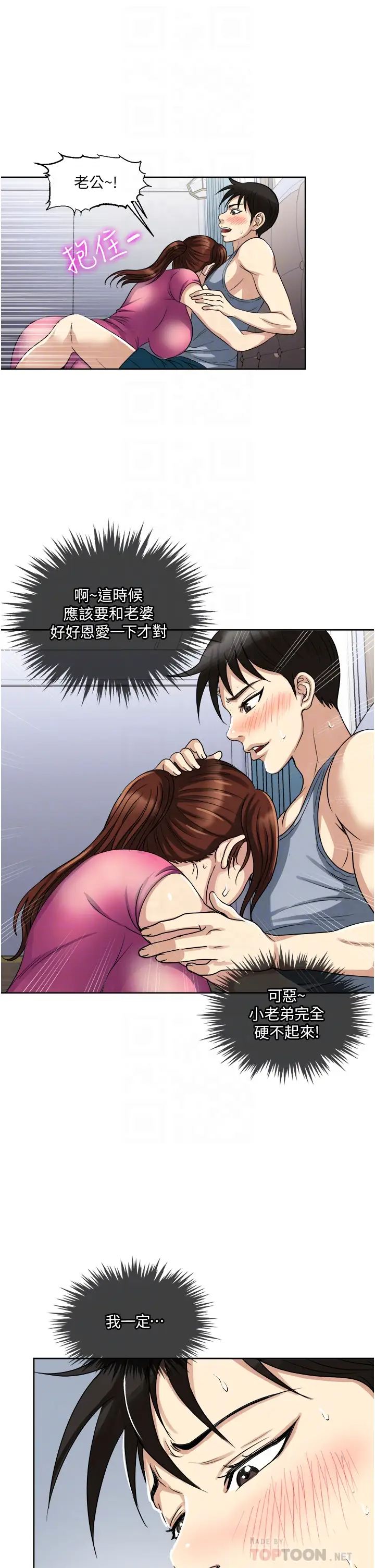 [韩国漫画] 一次就好 剧情,熟女人妻,巨乳大奶#[41P]-4