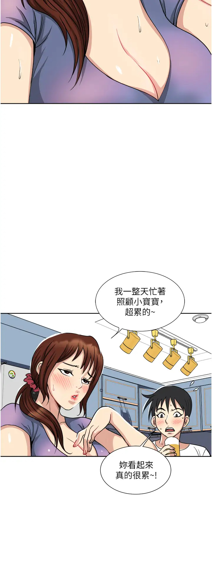 [韩国漫画] 一次就好 剧情,熟女人妻,巨乳大奶#[43P]-20