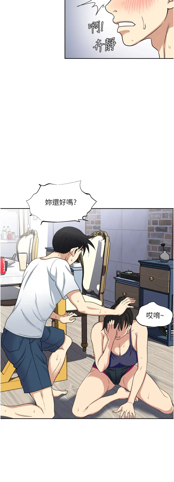 [韩国漫画] 一次就好 剧情,熟女人妻,巨乳大奶#[43P]-28