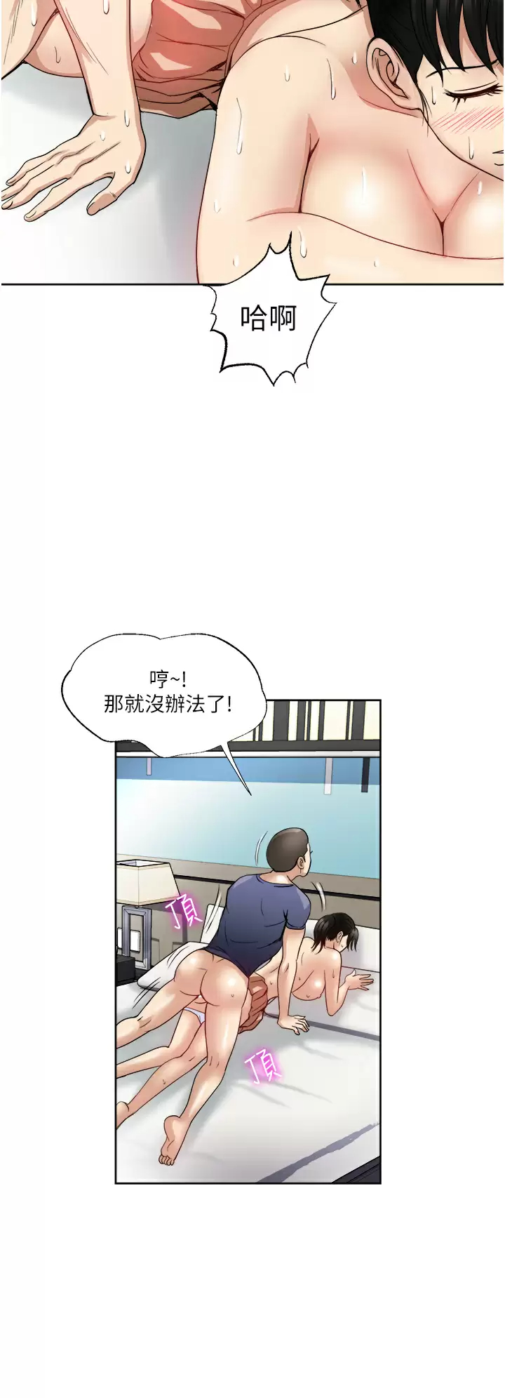 [韩国漫画] 一次就好 剧情,熟女人妻,巨乳大奶#[41P]-21