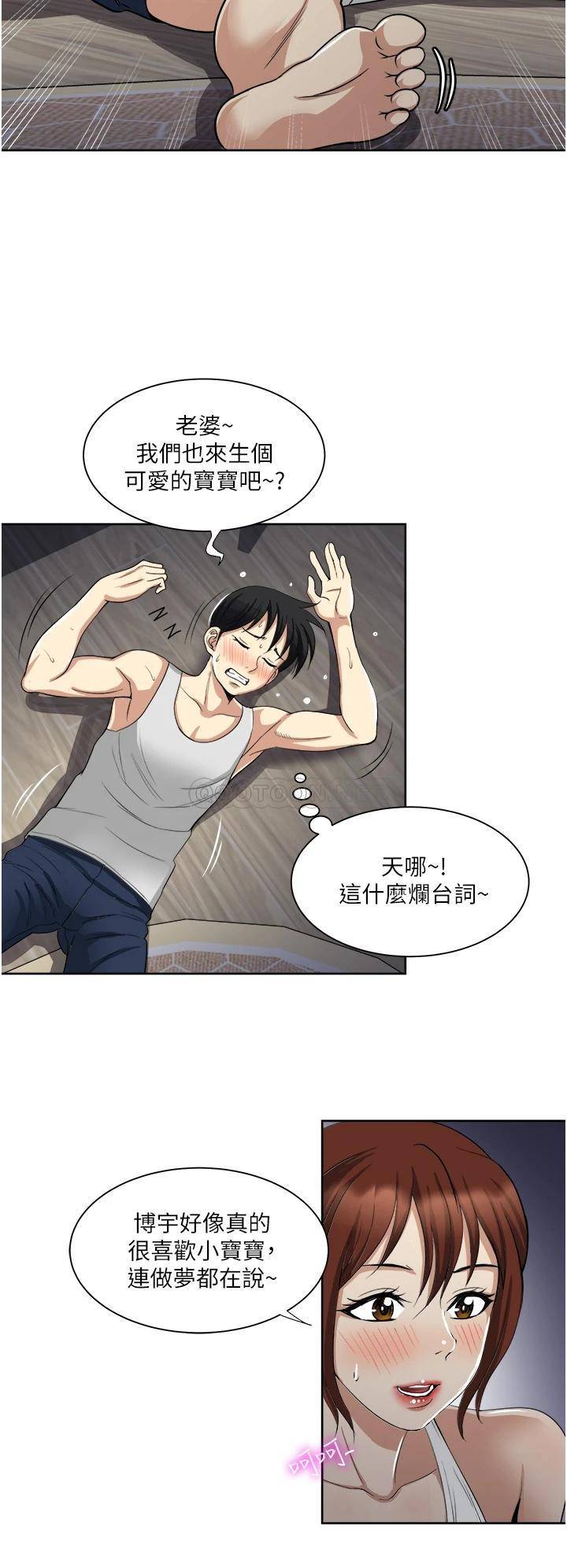 [韩国漫画] 一次就好 剧情,熟女人妻,巨乳大奶#[42P]-25