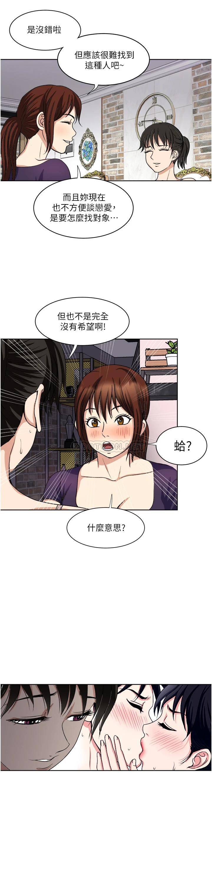 [韩国漫画] 一次就好 剧情,熟女人妻,巨乳大奶#[42P]-32