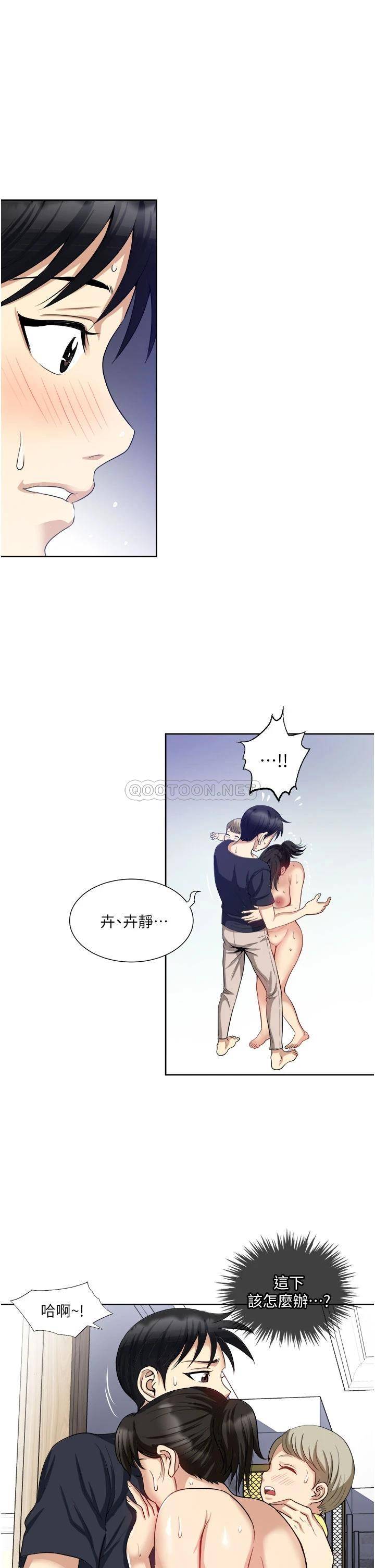 [韩国漫画] 一次就好 剧情,熟女人妻,巨乳大奶#[40P]-11
