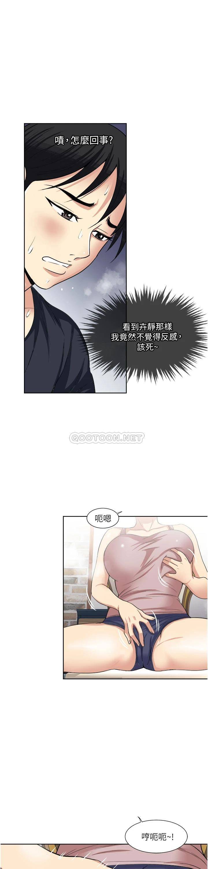 [韩国漫画] 一次就好 剧情,熟女人妻,巨乳大奶#[40P]-25