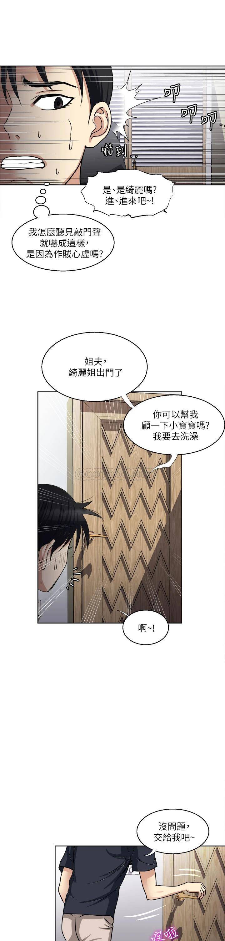 [韩国漫画] 一次就好 剧情,熟女人妻,巨乳大奶#[40P]-3