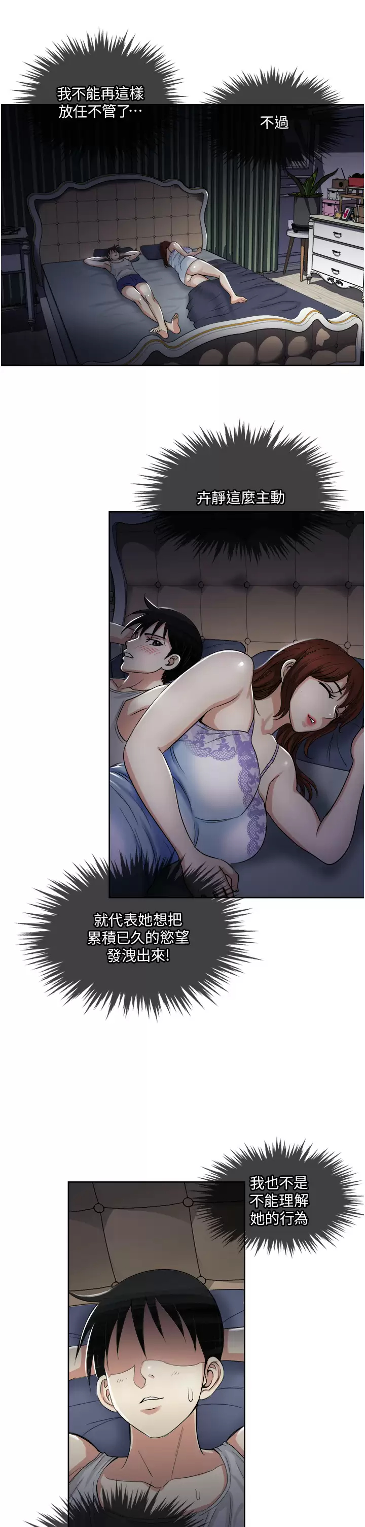 [韩国漫画] 一次就好 剧情,熟女人妻,巨乳大奶#[40P]-17