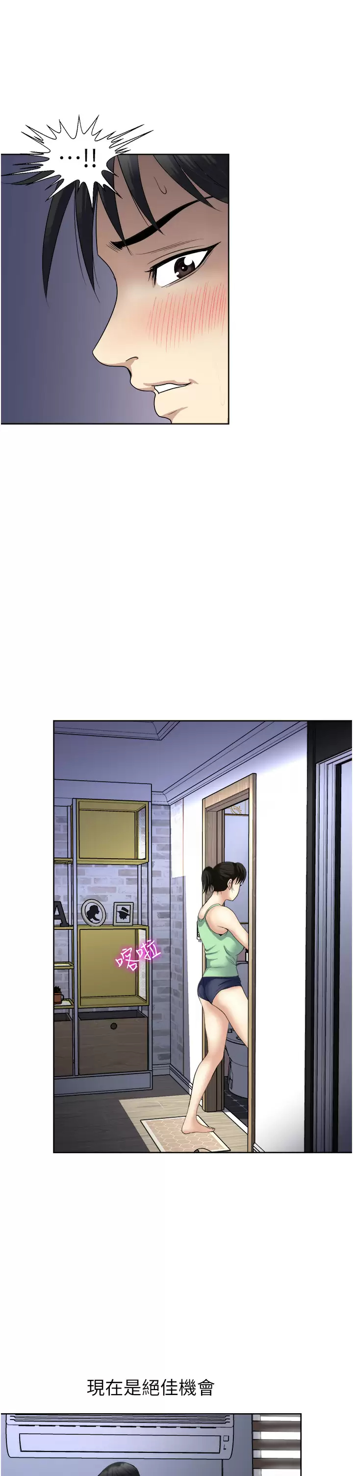 [韩国漫画] 一次就好 剧情,熟女人妻,巨乳大奶#[40P]-33
