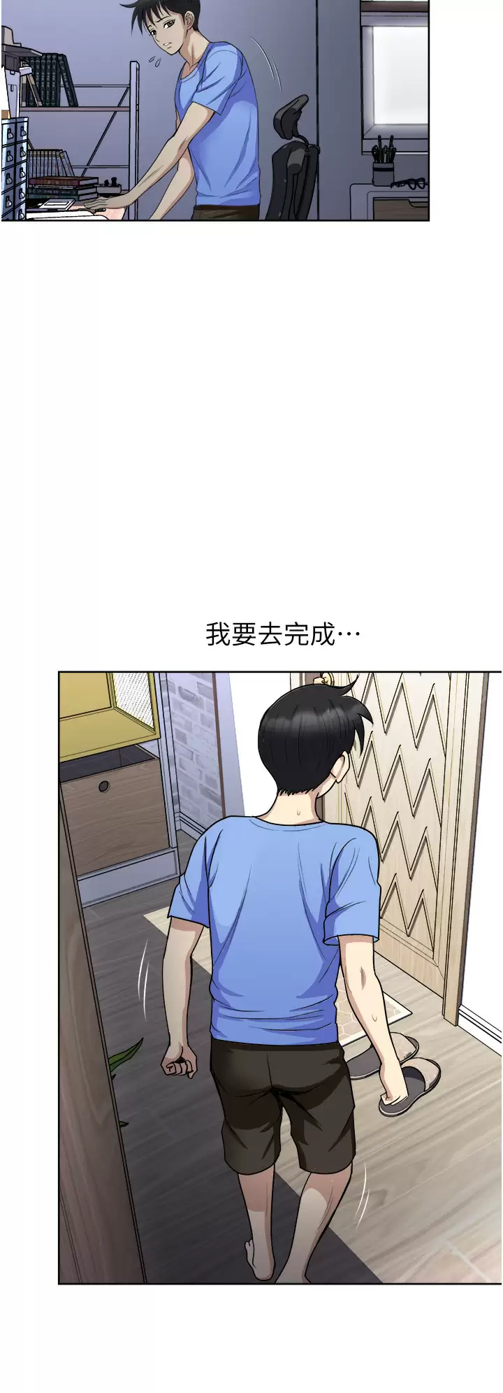 [韩国漫画] 一次就好 剧情,熟女人妻,巨乳大奶#[40P]-34