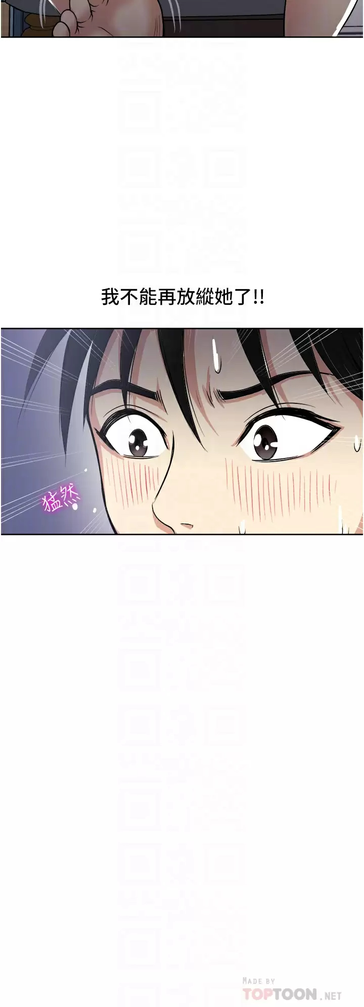 [韩国漫画] 一次就好 剧情,熟女人妻,巨乳大奶#[40P]-4