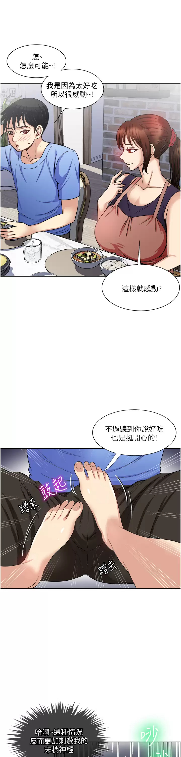 [韩国漫画] 一次就好 剧情,熟女人妻,巨乳大奶#[40P]-7