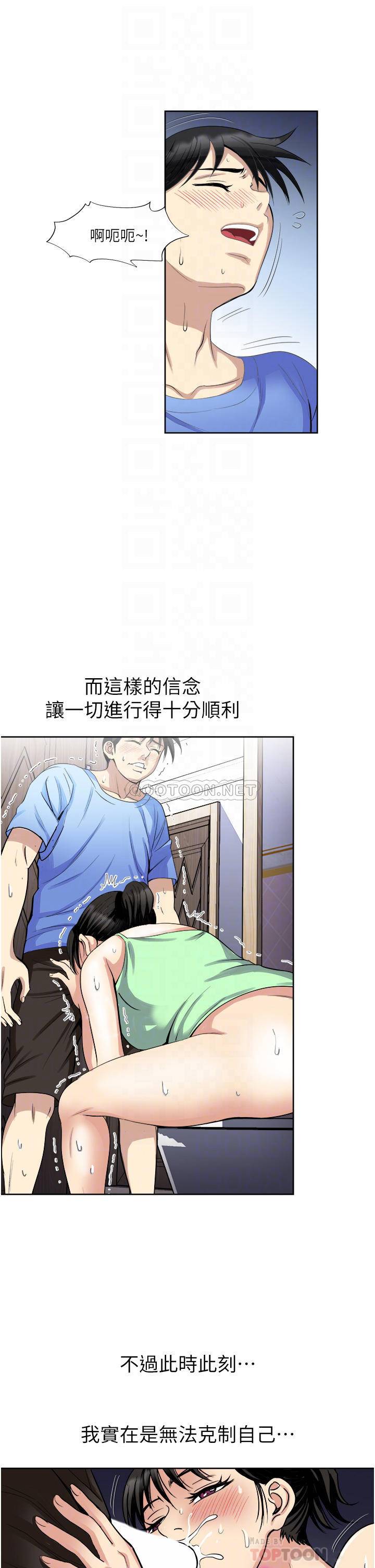[韩国漫画] 一次就好 剧情,熟女人妻,巨乳大奶#[41P]-12
