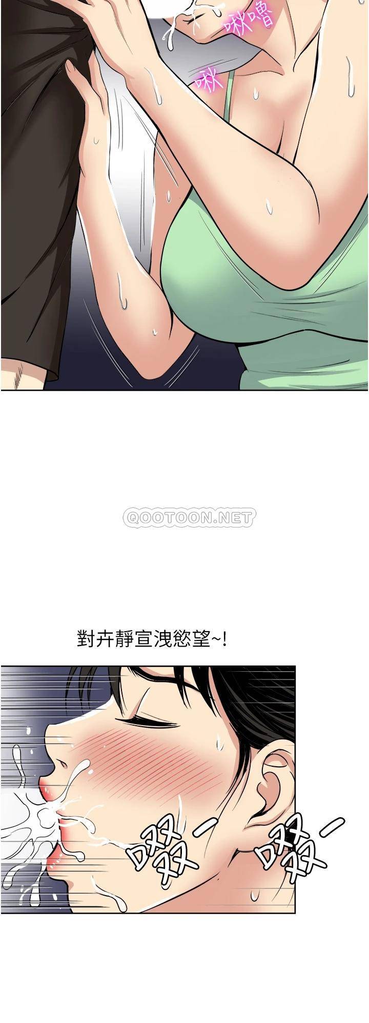 [韩国漫画] 一次就好 剧情,熟女人妻,巨乳大奶#[41P]-13