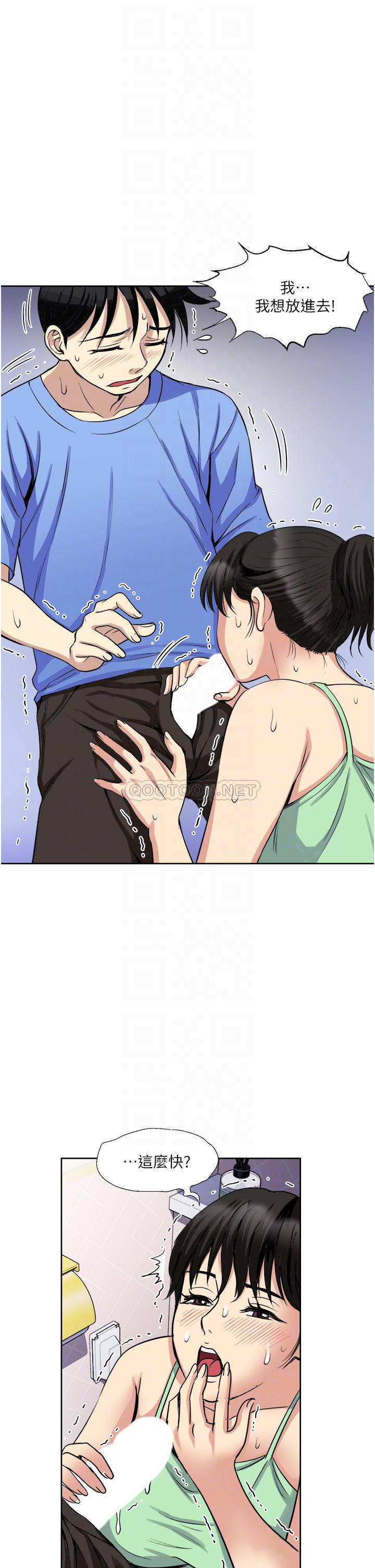[韩国漫画] 一次就好 剧情,熟女人妻,巨乳大奶#[41P]-14