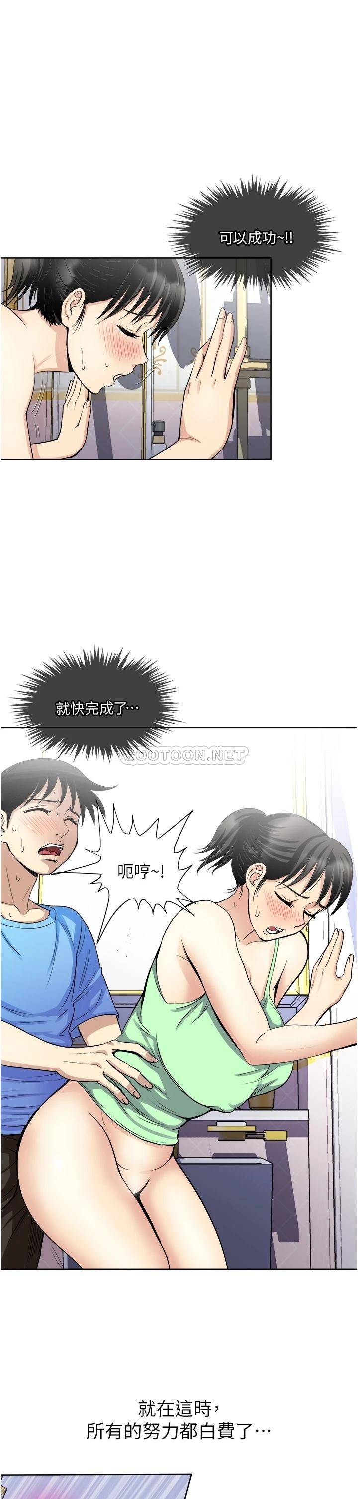 [韩国漫画] 一次就好 剧情,熟女人妻,巨乳大奶#[41P]-20
