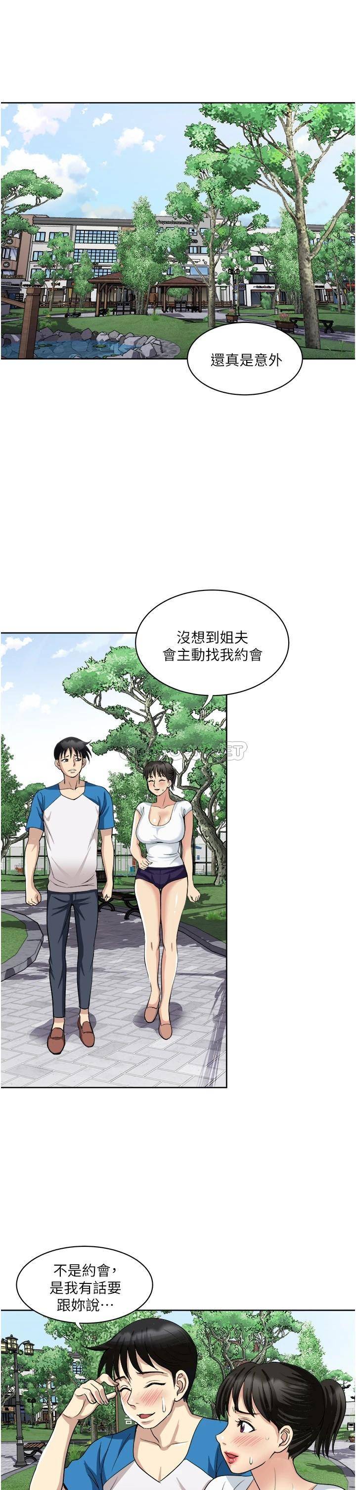 [韩国漫画] 一次就好 剧情,熟女人妻,巨乳大奶#[41P]-24
