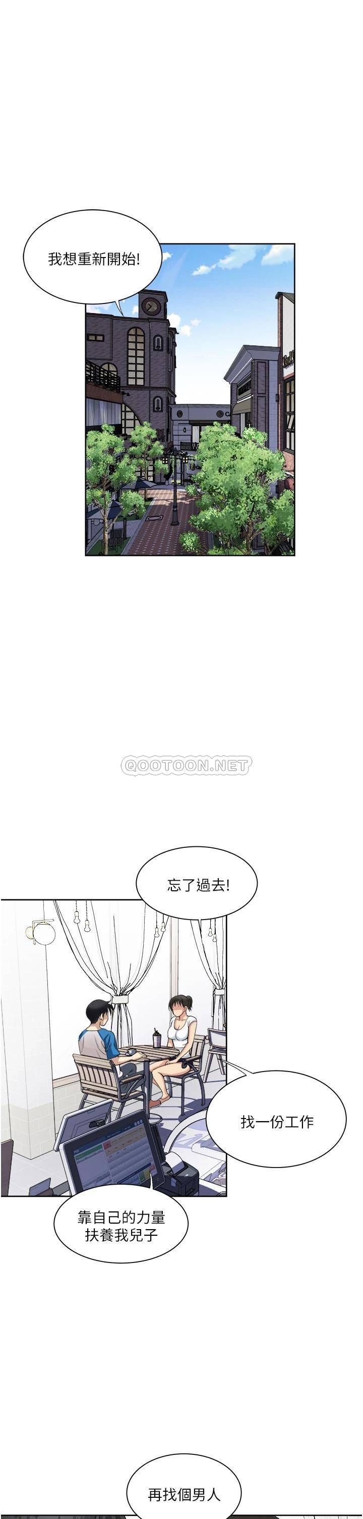 [韩国漫画] 一次就好 剧情,熟女人妻,巨乳大奶#[41P]-26
