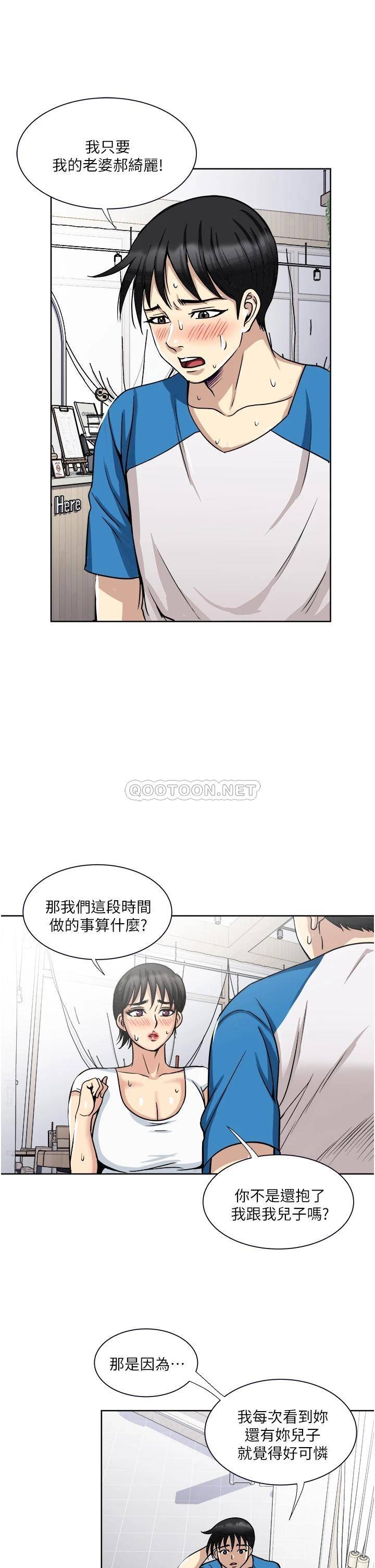 [韩国漫画] 一次就好 剧情,熟女人妻,巨乳大奶#[41P]-34