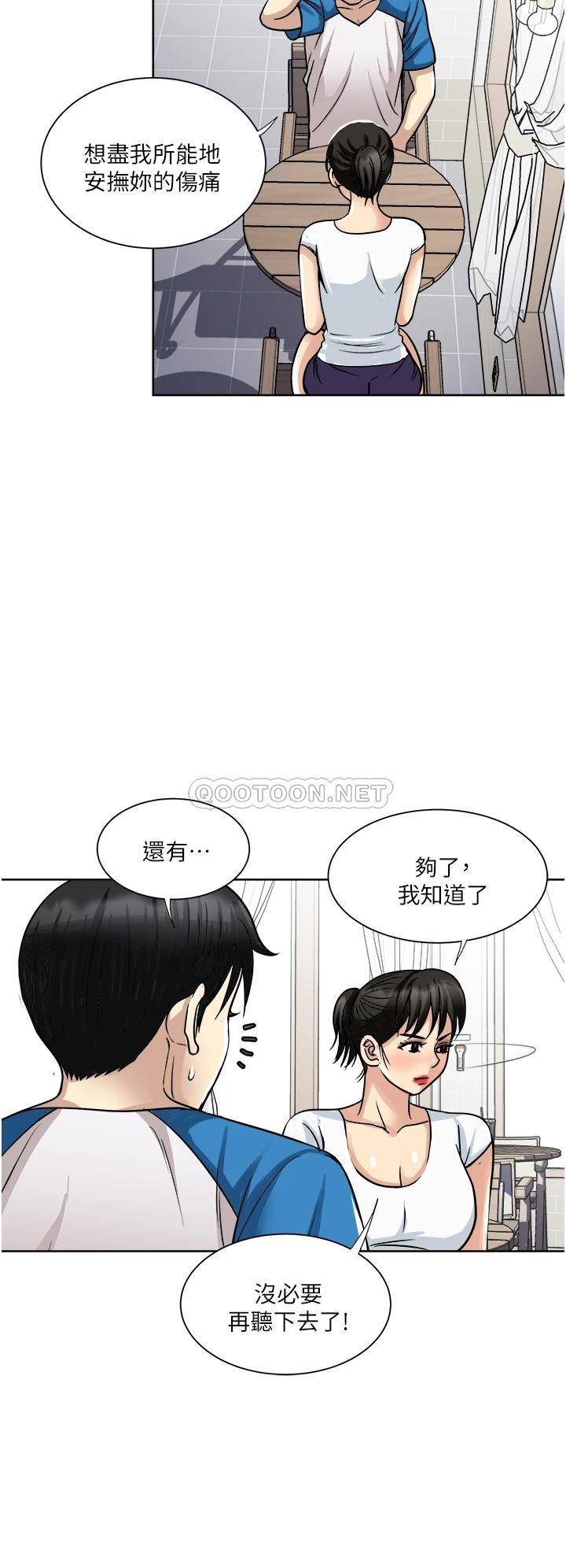 [韩国漫画] 一次就好 剧情,熟女人妻,巨乳大奶#[41P]-35