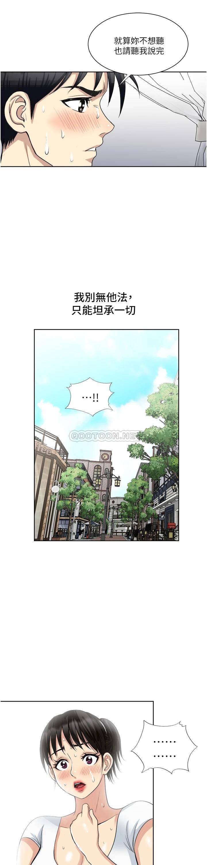[韩国漫画] 一次就好 剧情,熟女人妻,巨乳大奶#[41P]-36