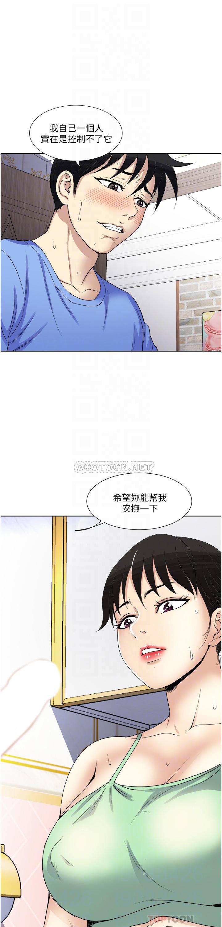 [韩国漫画] 一次就好 剧情,熟女人妻,巨乳大奶#[41P]-4