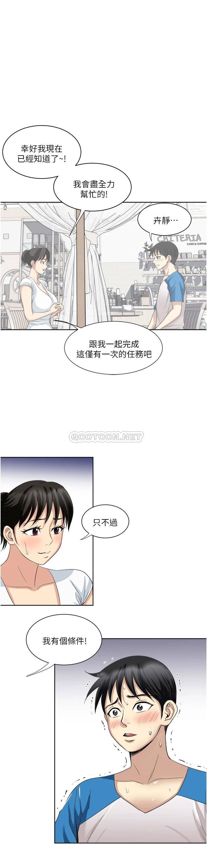 [韩国漫画] 一次就好 剧情,熟女人妻,巨乳大奶#[41P]-40