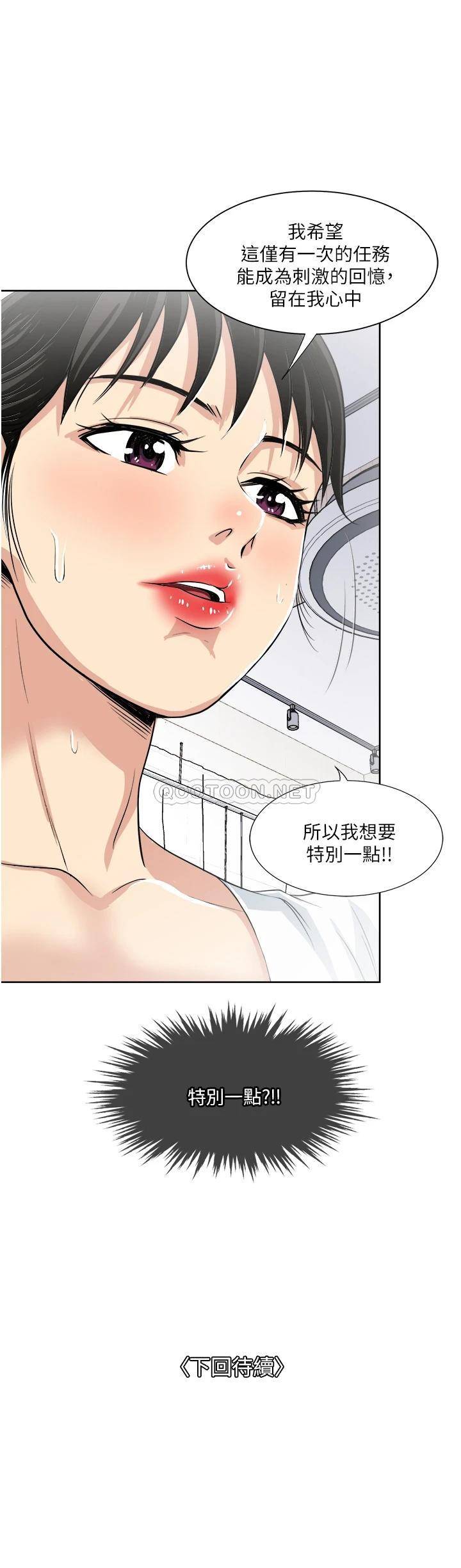 [韩国漫画] 一次就好 剧情,熟女人妻,巨乳大奶#[41P]-41