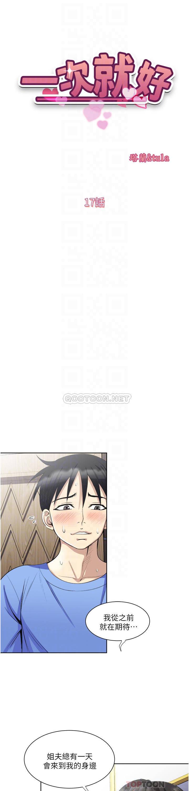 [韩国漫画] 一次就好 剧情,熟女人妻,巨乳大奶#[41P]-6