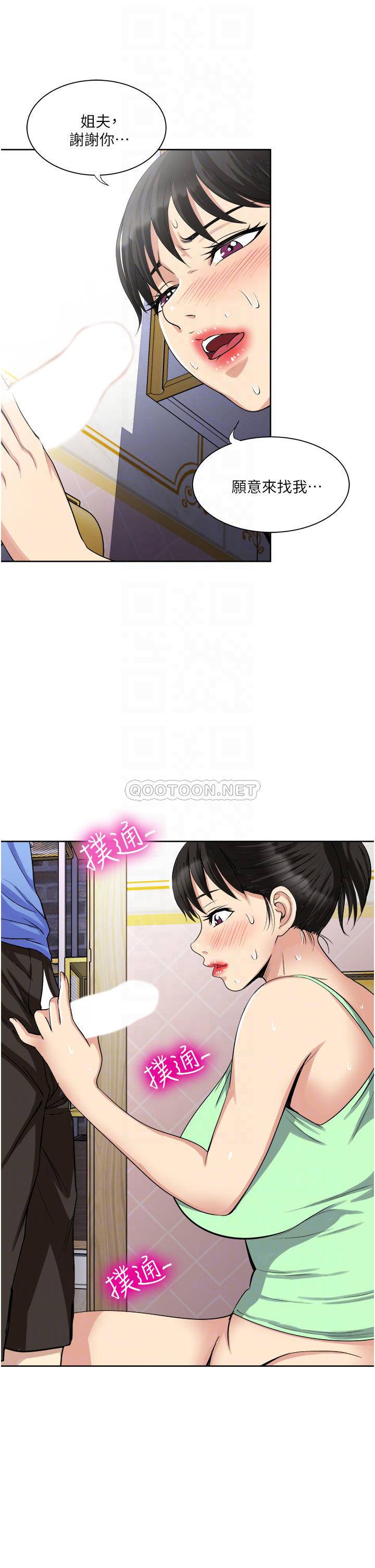 [韩国漫画] 一次就好 剧情,熟女人妻,巨乳大奶#[41P]-8