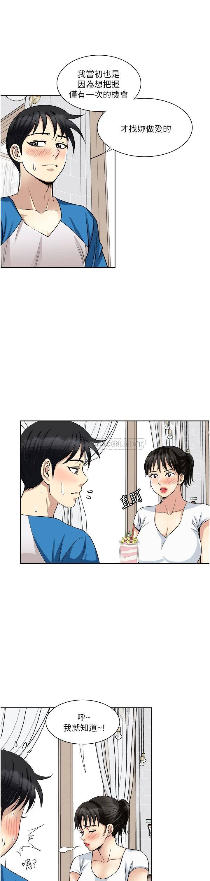 [韩国漫画] 一次就好 剧情,熟女人妻,巨乳大奶#[40P]-1
