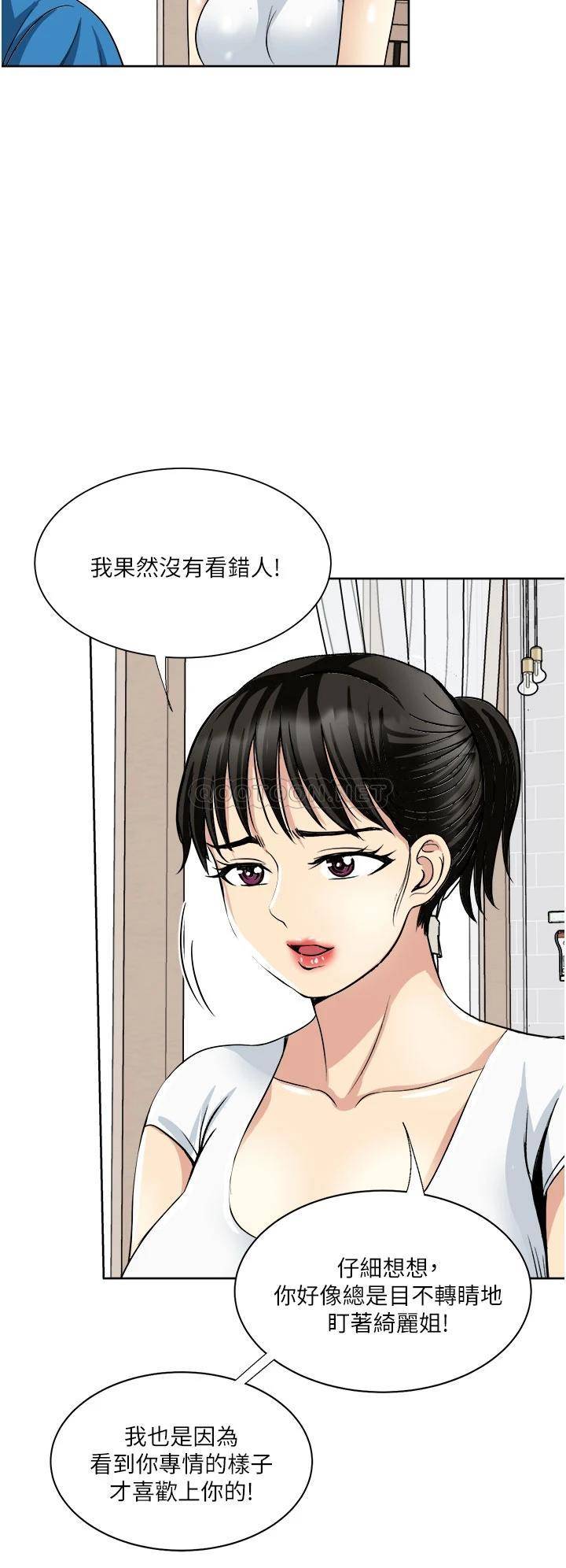 [韩国漫画] 一次就好 剧情,熟女人妻,巨乳大奶#[40P]-2