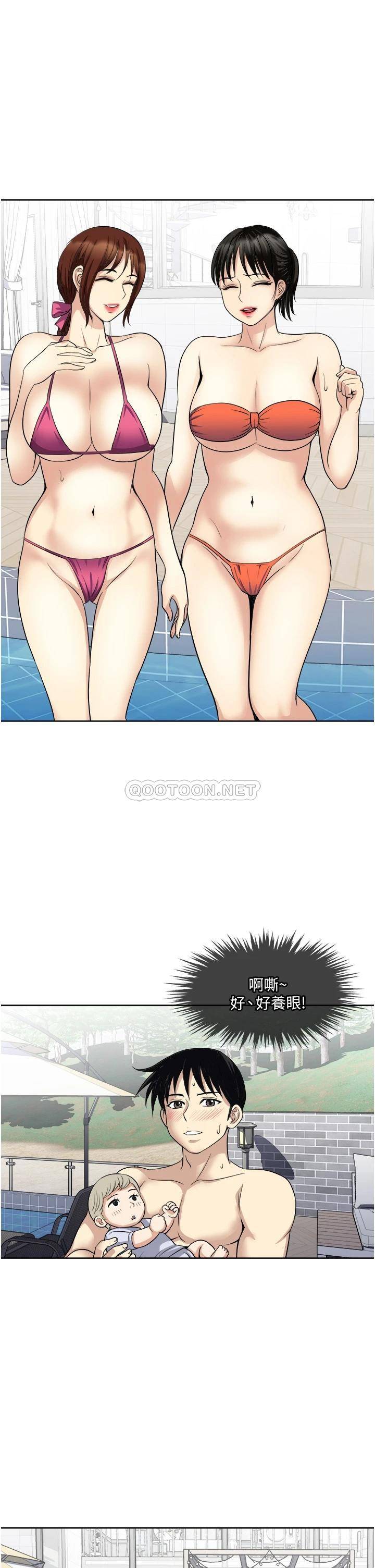 [韩国漫画] 一次就好 剧情,熟女人妻,巨乳大奶#[40P]-21