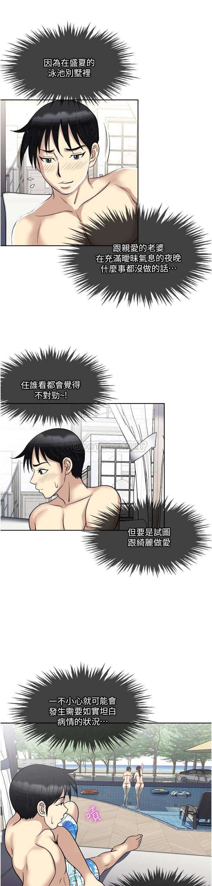 [韩国漫画] 一次就好 剧情,熟女人妻,巨乳大奶#[40P]-23