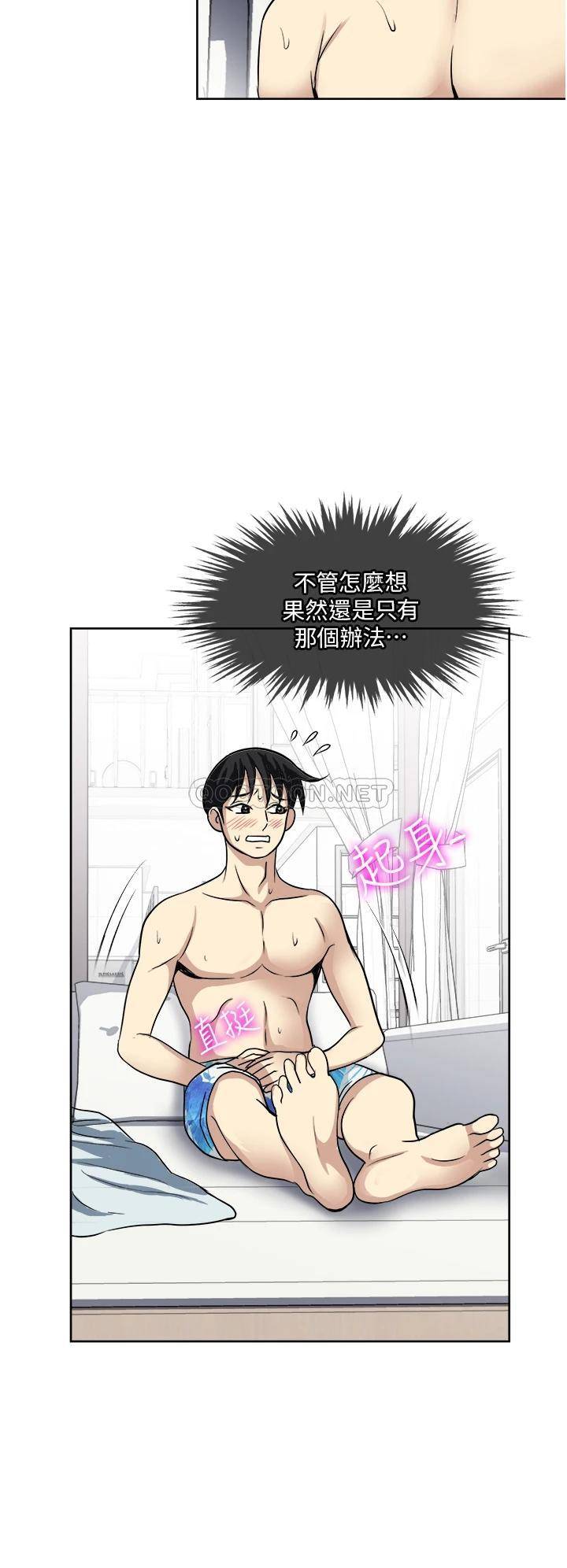 [韩国漫画] 一次就好 剧情,熟女人妻,巨乳大奶#[40P]-26