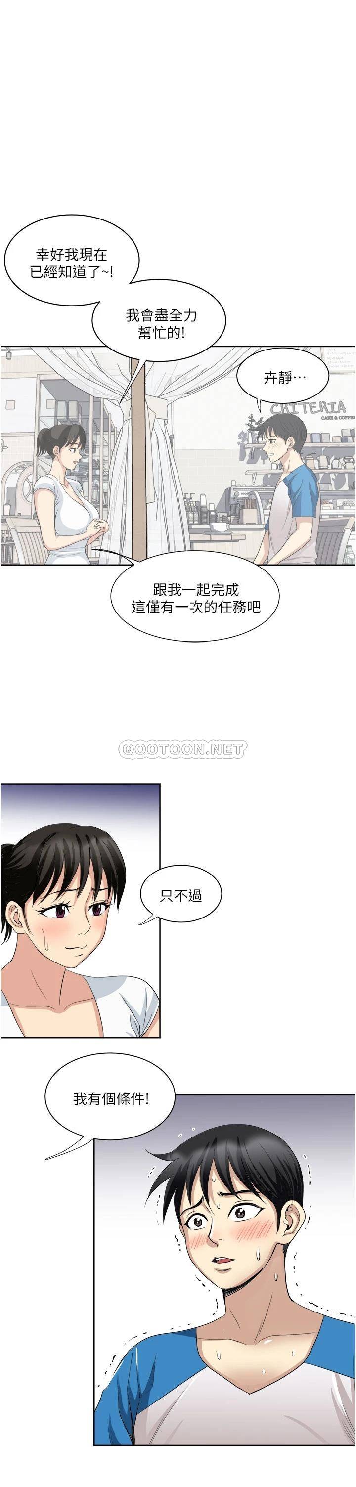 [韩国漫画] 一次就好 剧情,熟女人妻,巨乳大奶#[40P]-3