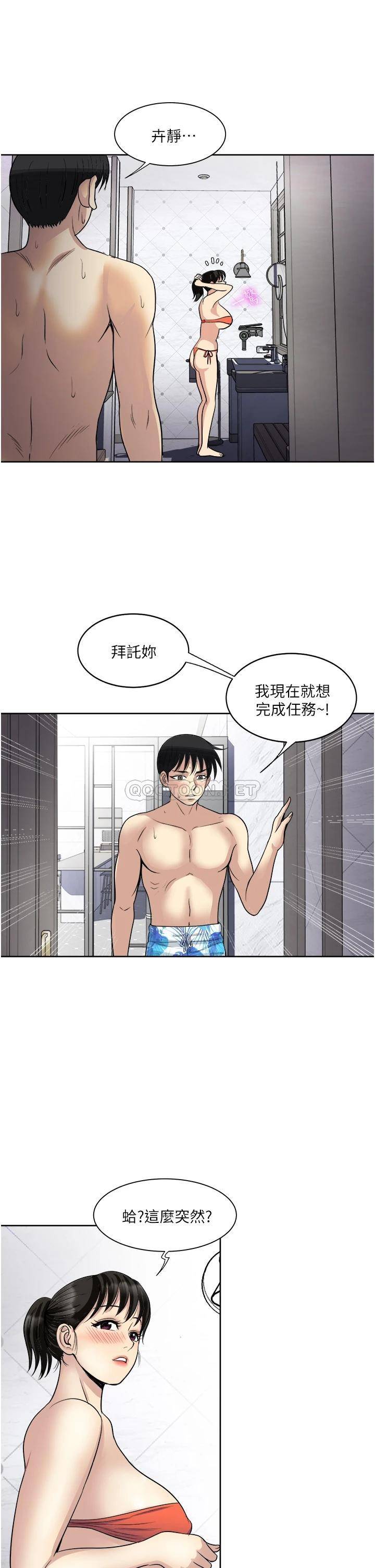 [韩国漫画] 一次就好 剧情,熟女人妻,巨乳大奶#[40P]-31