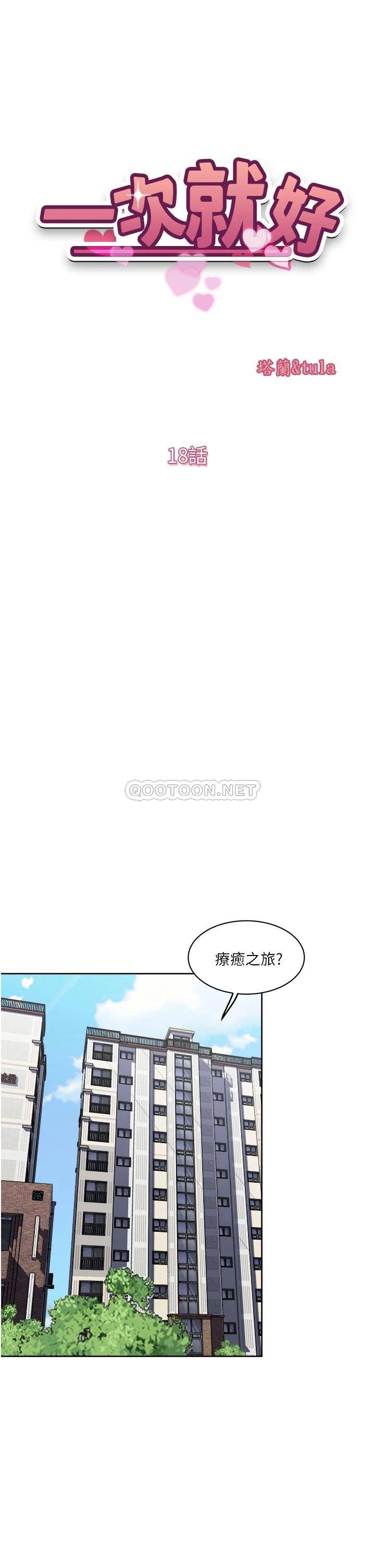 [韩国漫画] 一次就好 剧情,熟女人妻,巨乳大奶#[40P]-5