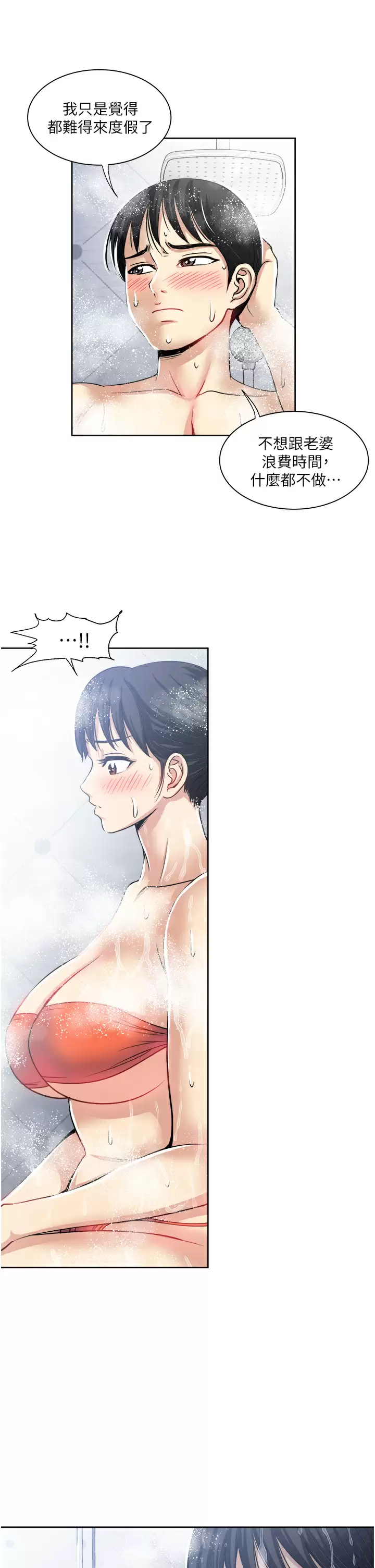 [韩国漫画] 一次就好 剧情,熟女人妻,巨乳大奶#[40P]-11