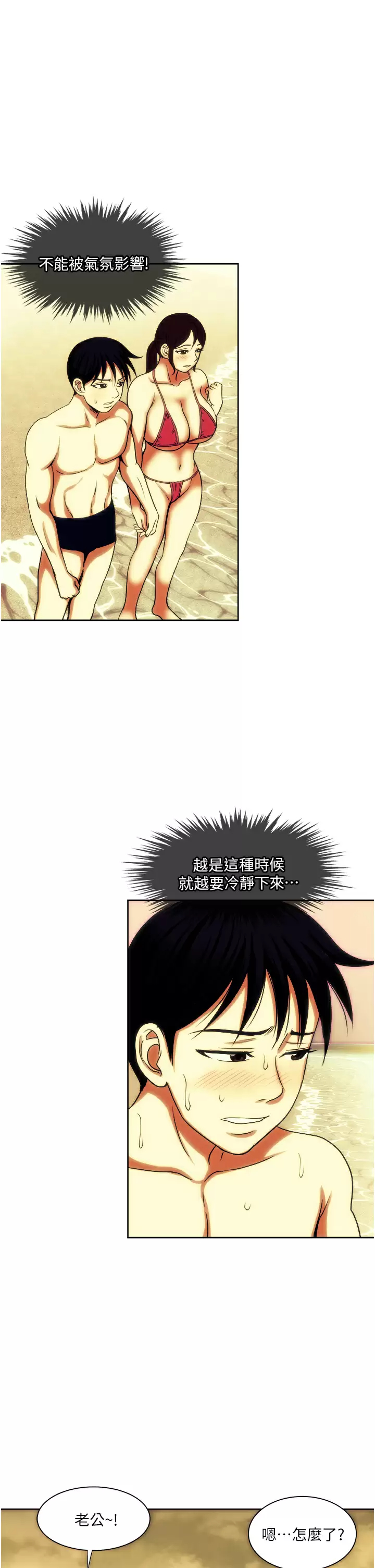 [韩国漫画] 一次就好 剧情,熟女人妻,巨乳大奶#[40P]-15