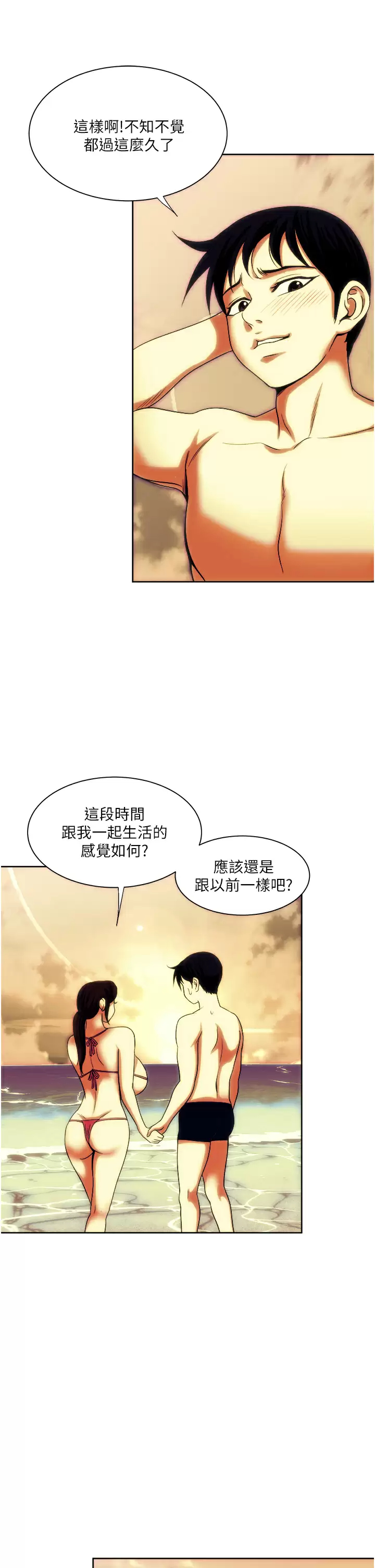 [韩国漫画] 一次就好 剧情,熟女人妻,巨乳大奶#[40P]-17