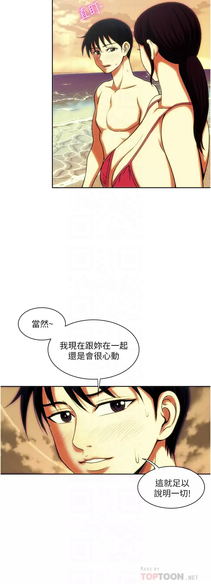 [韩国漫画] 一次就好 剧情,熟女人妻,巨乳大奶#[40P]-18