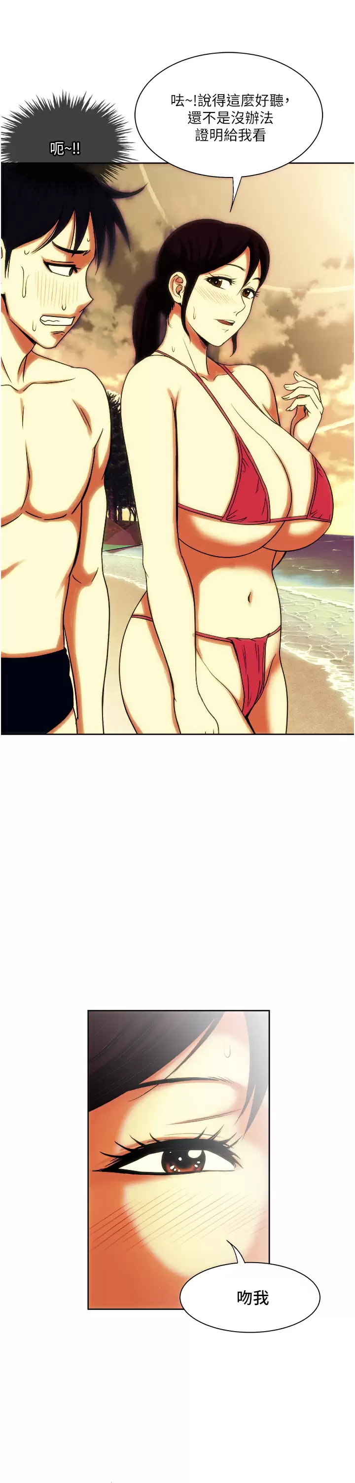 [韩国漫画] 一次就好 剧情,熟女人妻,巨乳大奶#[40P]-19