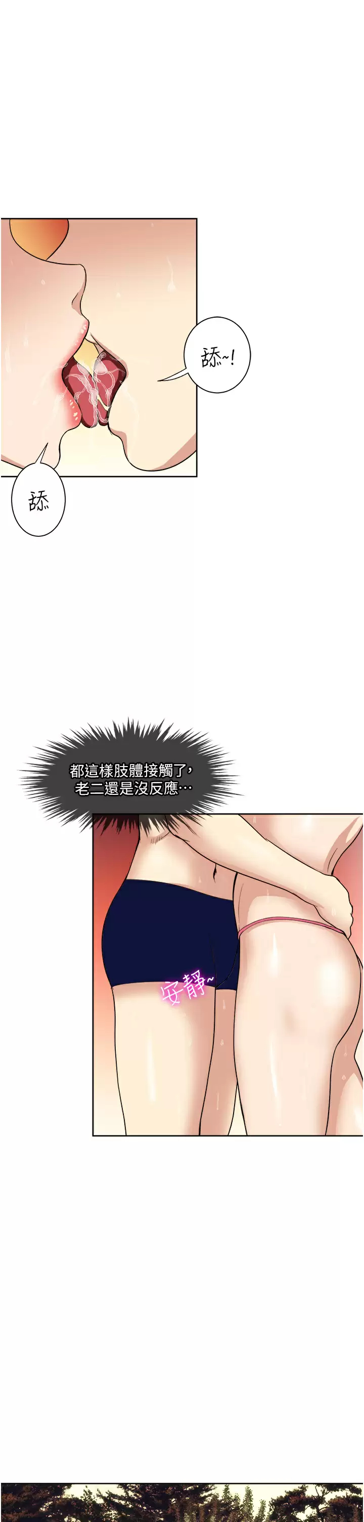 [韩国漫画] 一次就好 剧情,熟女人妻,巨乳大奶#[40P]-21