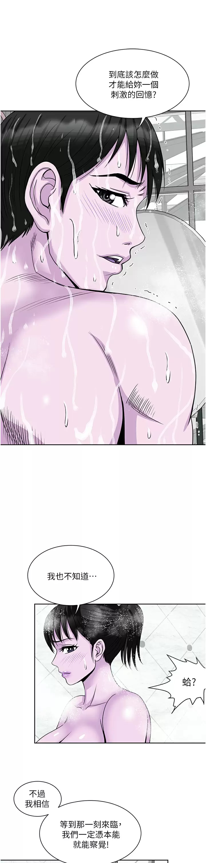 [韩国漫画] 一次就好 剧情,熟女人妻,巨乳大奶#[40P]-25