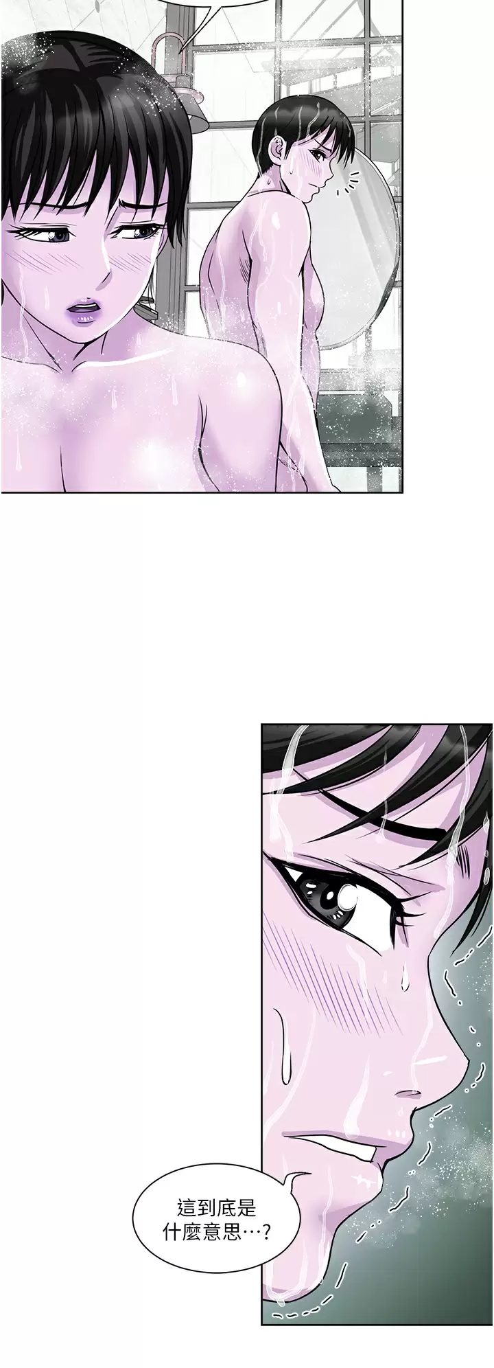 [韩国漫画] 一次就好 剧情,熟女人妻,巨乳大奶#[40P]-26