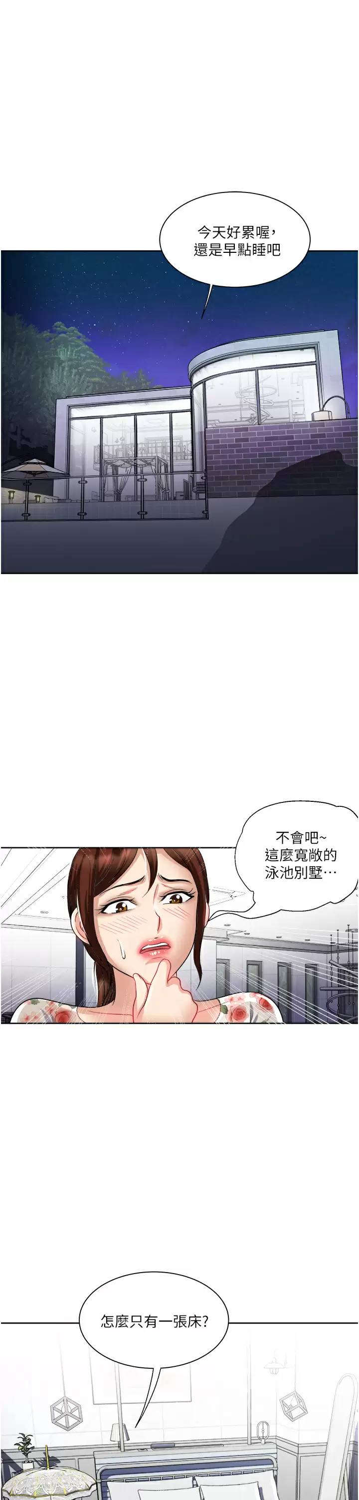 [韩国漫画] 一次就好 剧情,熟女人妻,巨乳大奶#[40P]-27