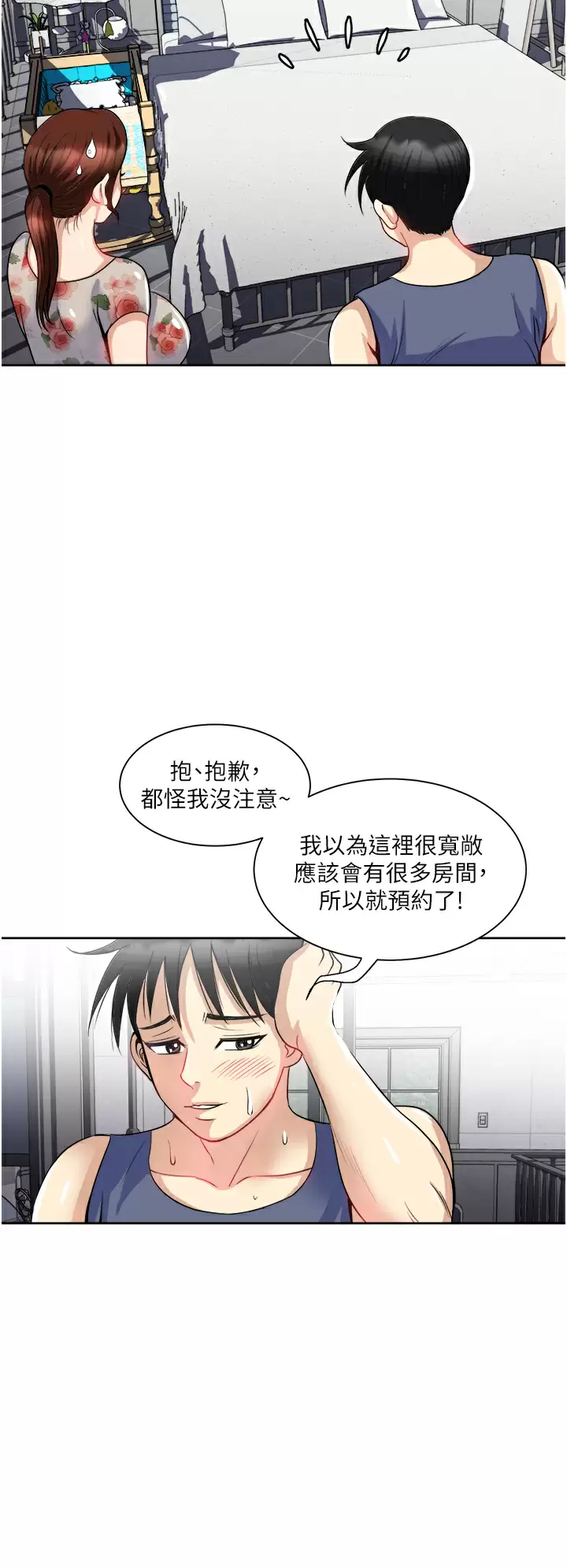 [韩国漫画] 一次就好 剧情,熟女人妻,巨乳大奶#[40P]-28